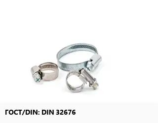 Хомут для смесителя DIN 32676